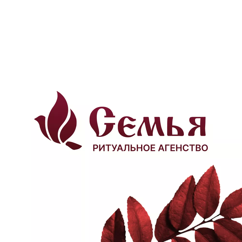 Разработка логотипа и сайта в Звенигово ритуальных услуг «Семья»